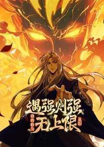 78动漫漫画原作墨线之城封面