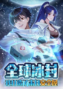 78动漫漫画原作画皮师封面